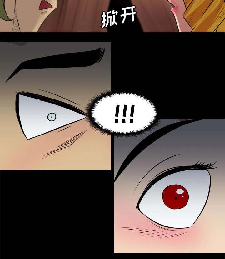 第44章：对视