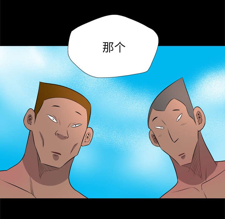 第46章：寻人问路