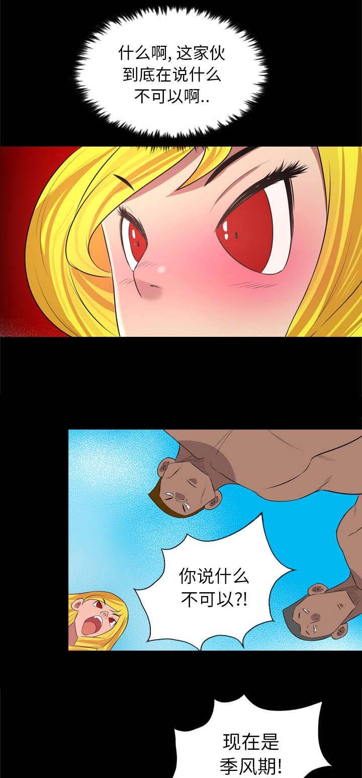 第47章：陷阱