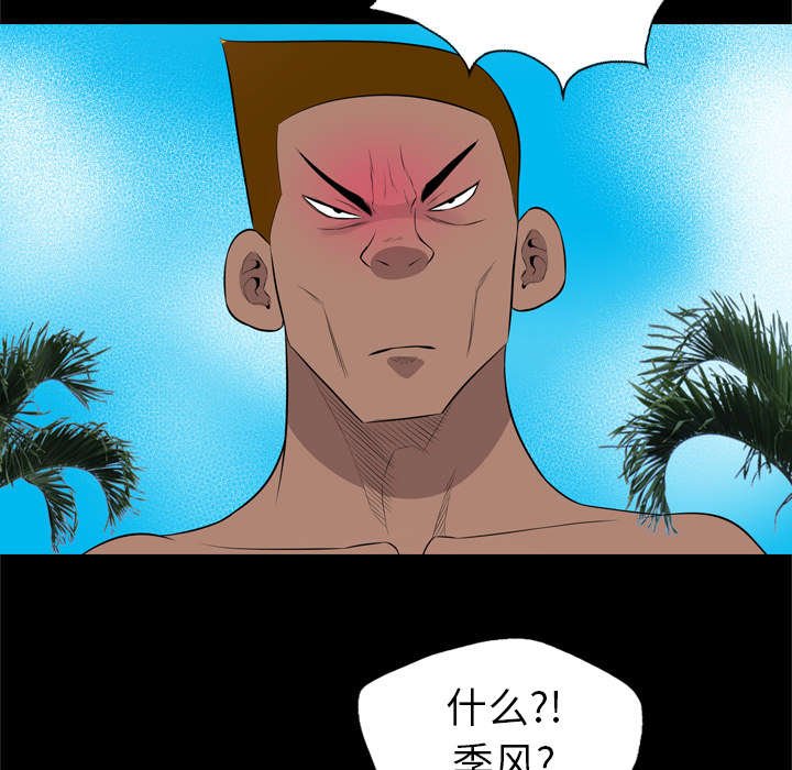 第47章：陷阱
