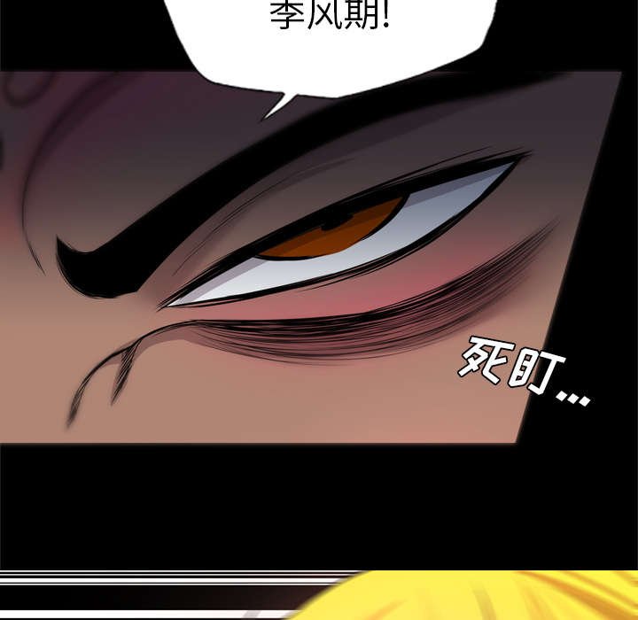 第47章：陷阱