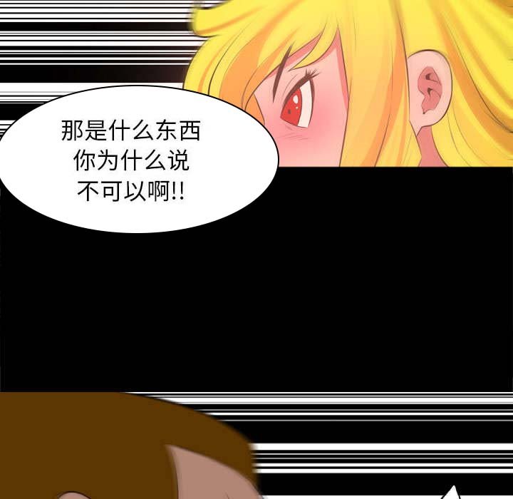 第47章：陷阱