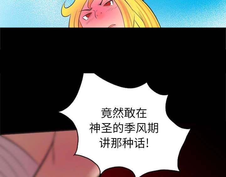 第47章：陷阱
