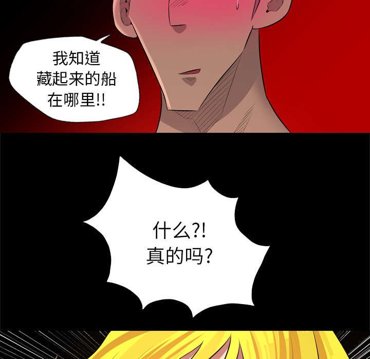 第47章：陷阱