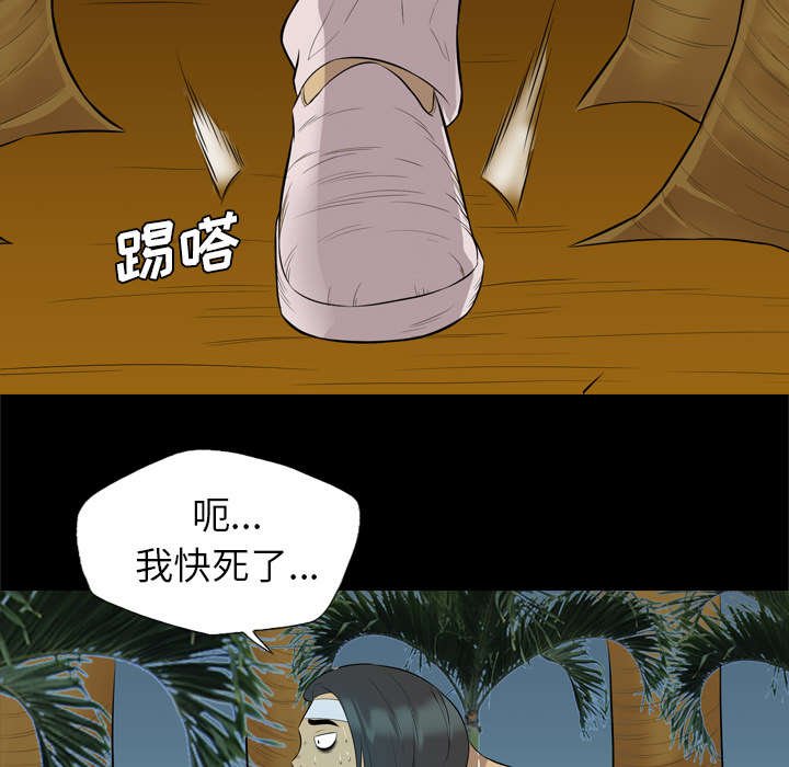 第47章：陷阱