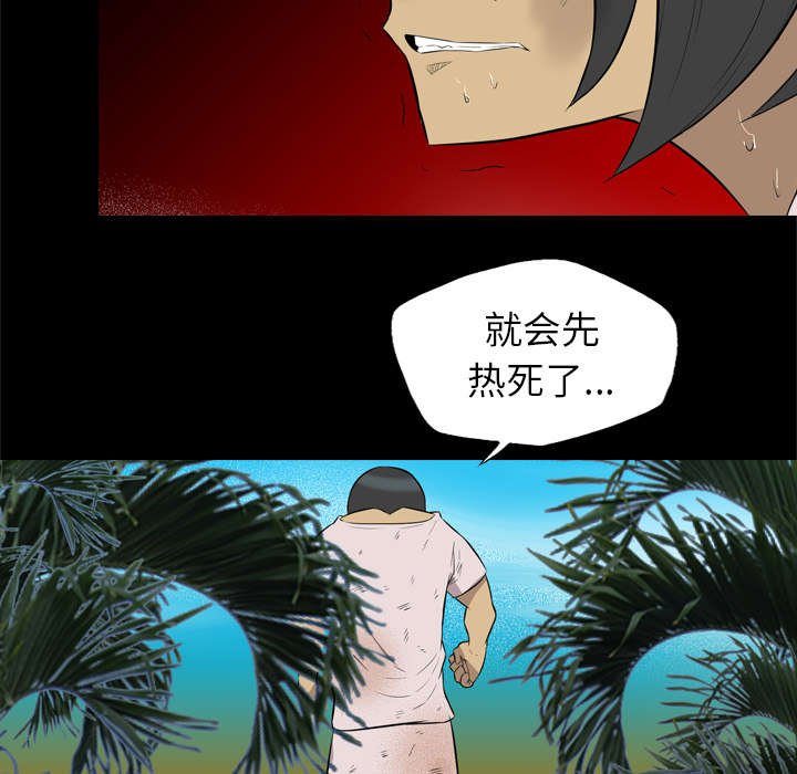 第47章：陷阱