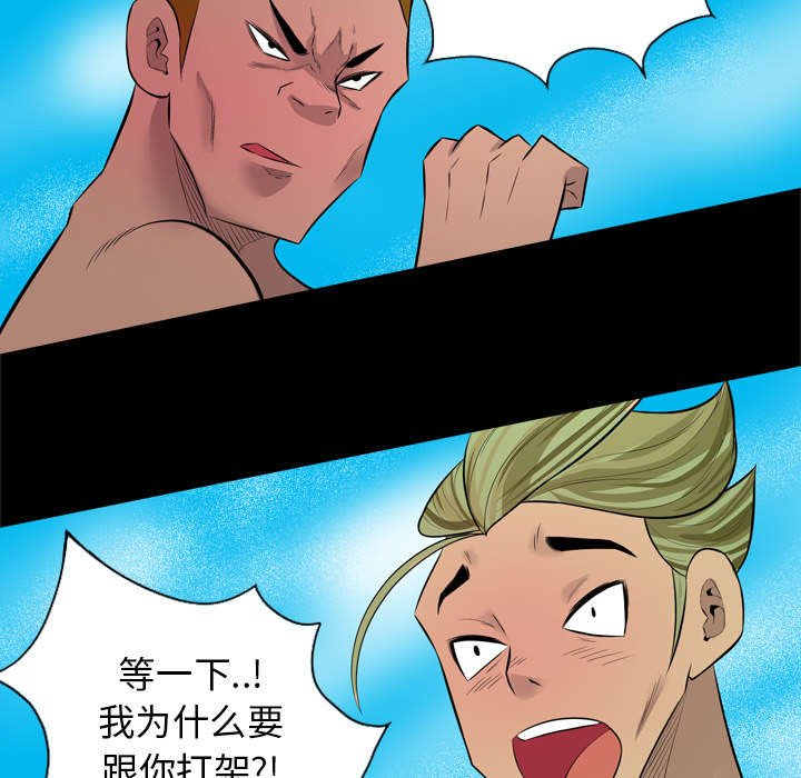 第49章：踢碎你的头盖骨