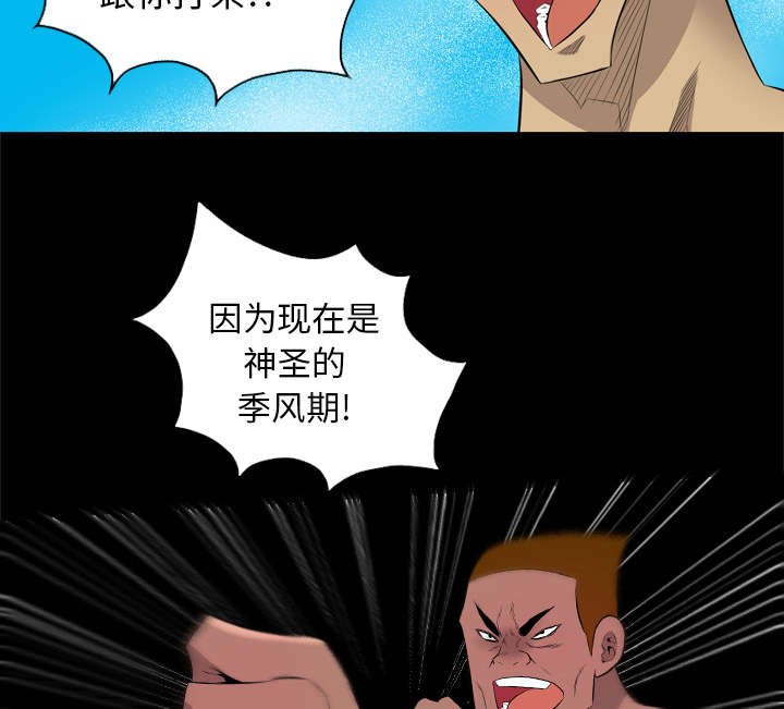 第49章：踢碎你的头盖骨