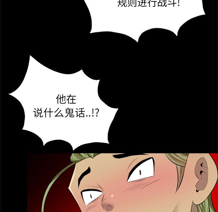 第49章：踢碎你的头盖骨