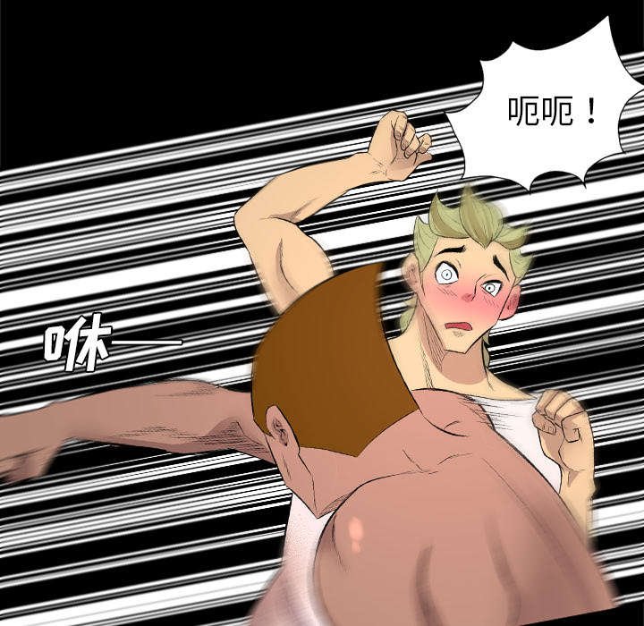 第49章：踢碎你的头盖骨