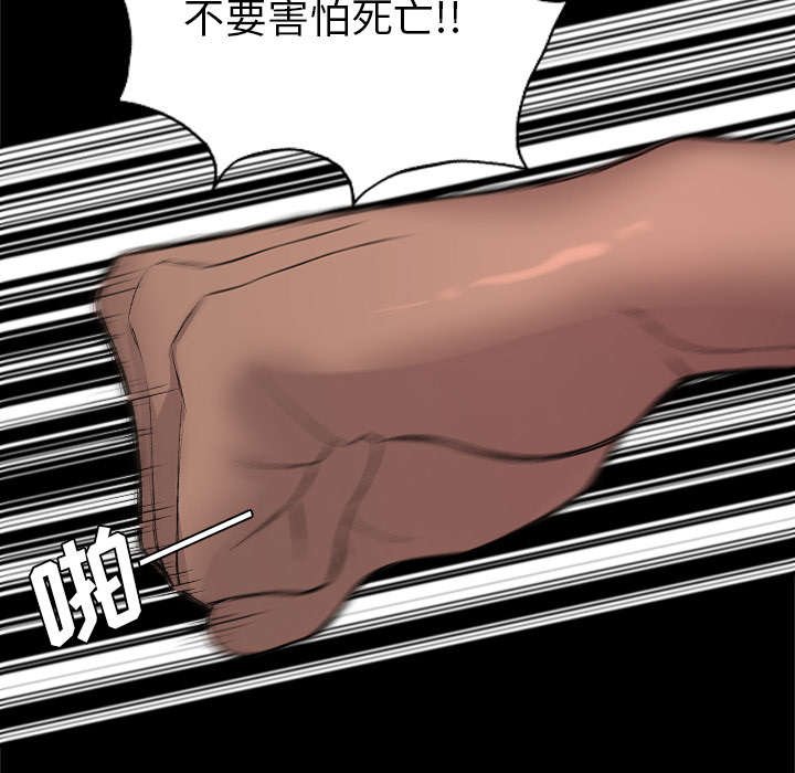 第49章：踢碎你的头盖骨