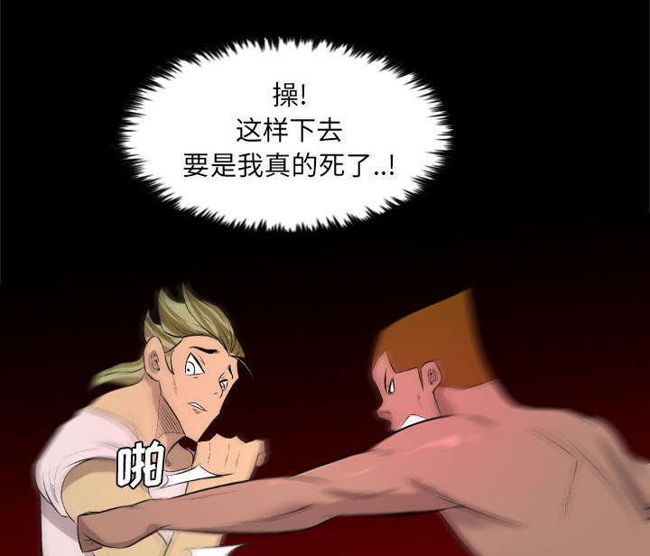 第49章：踢碎你的头盖骨