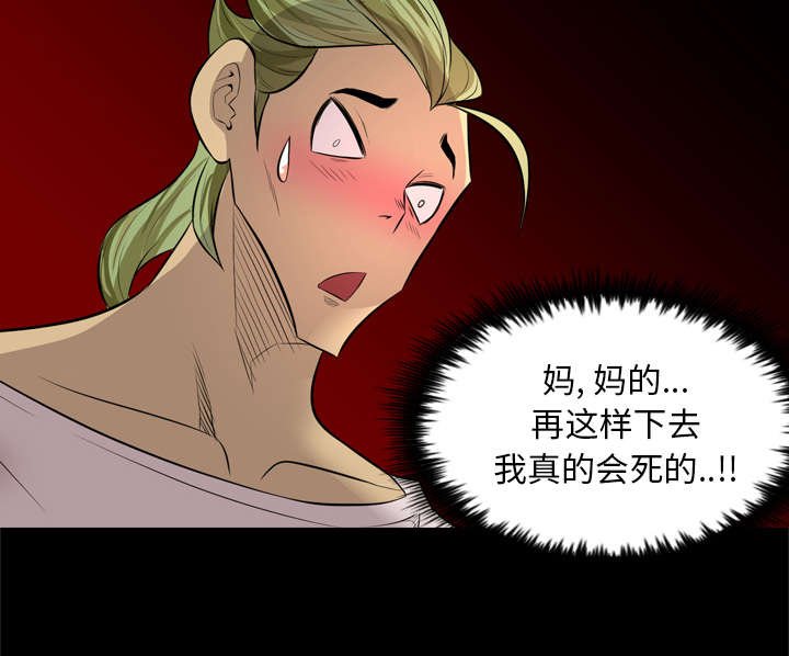 第49章：踢碎你的头盖骨