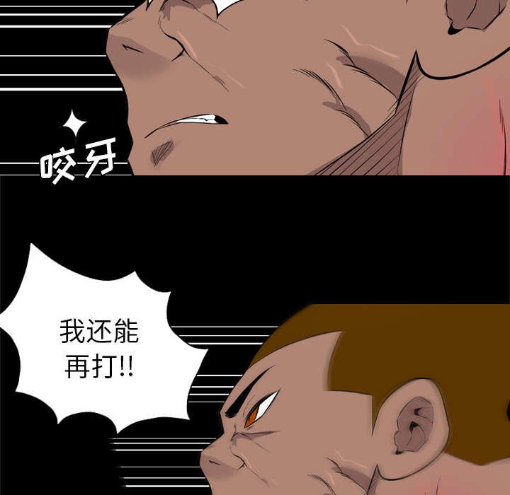 第49章：踢碎你的头盖骨