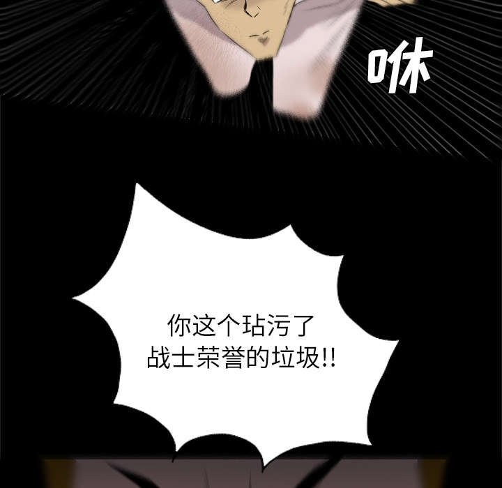 第49章：踢碎你的头盖骨