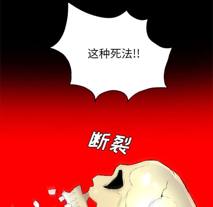 第49章：踢碎你的头盖骨