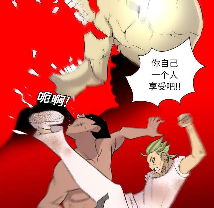 第49章：踢碎你的头盖骨