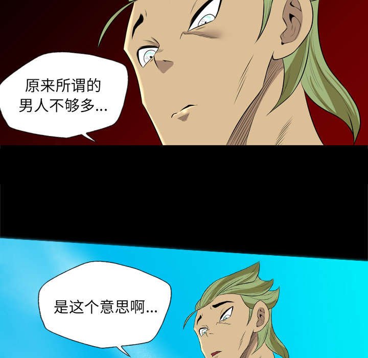 第50章：各陷其温