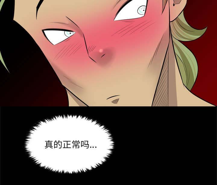 第50章：各陷其温