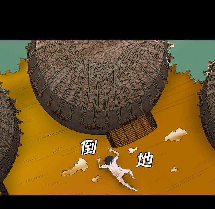 第50章：各陷其温