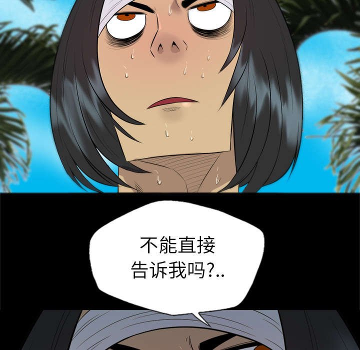 第52章：唯一办法