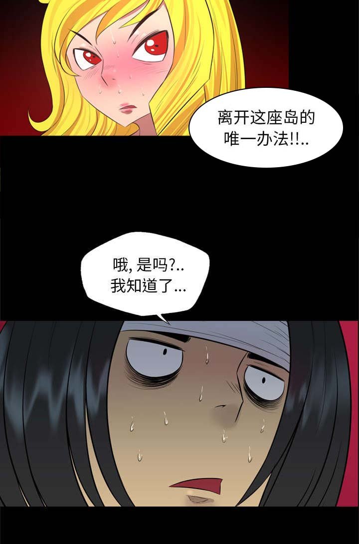 第52章：唯一办法