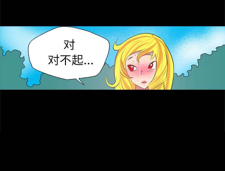 第53章：追来的女人