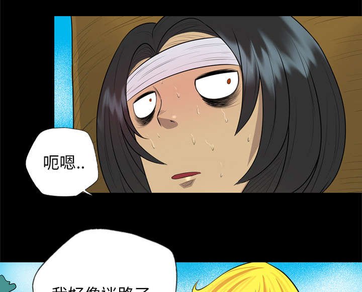 第53章：追来的女人