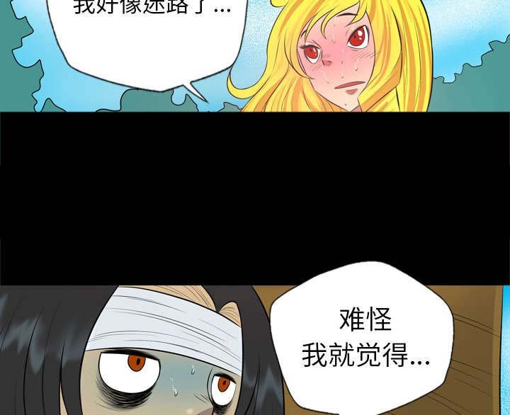 第53章：追来的女人