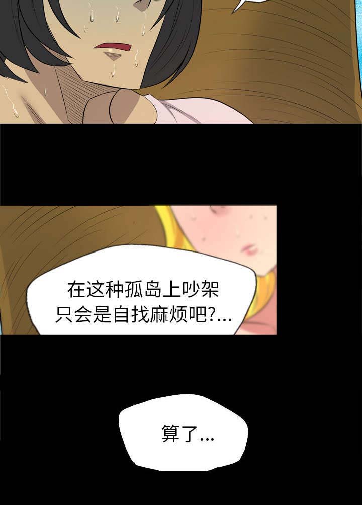 第53章：追来的女人