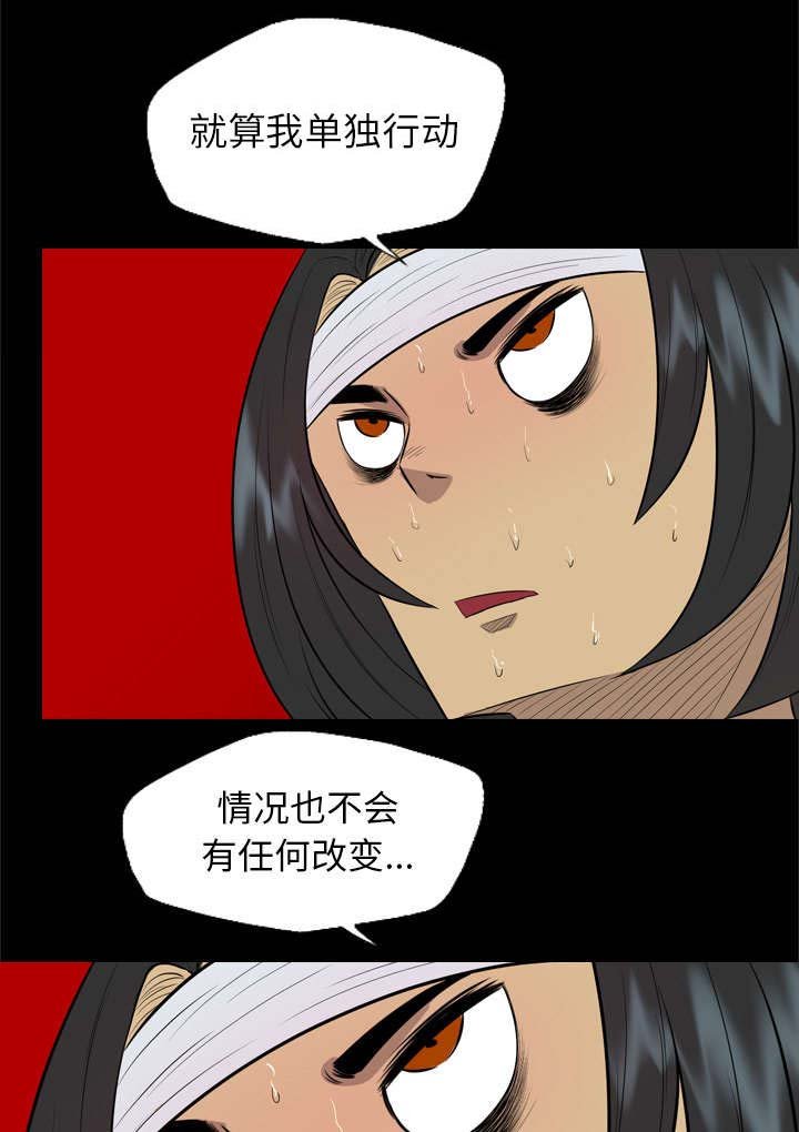 第53章：追来的女人
