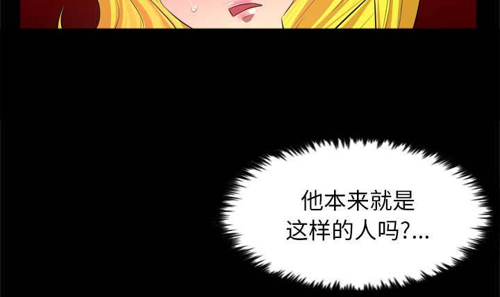 第53章：追来的女人