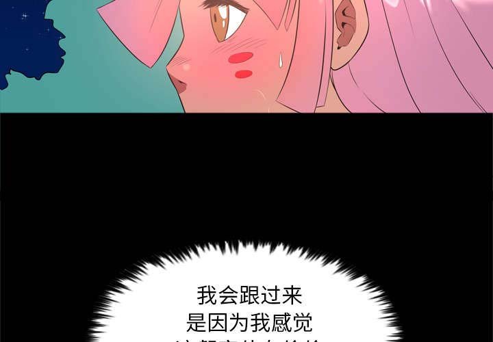 第53章：追来的女人
