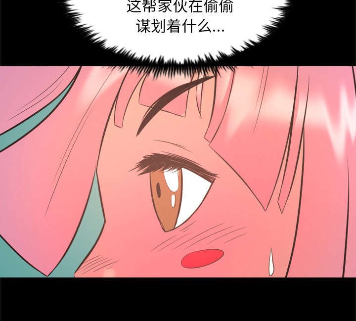 第53章：追来的女人