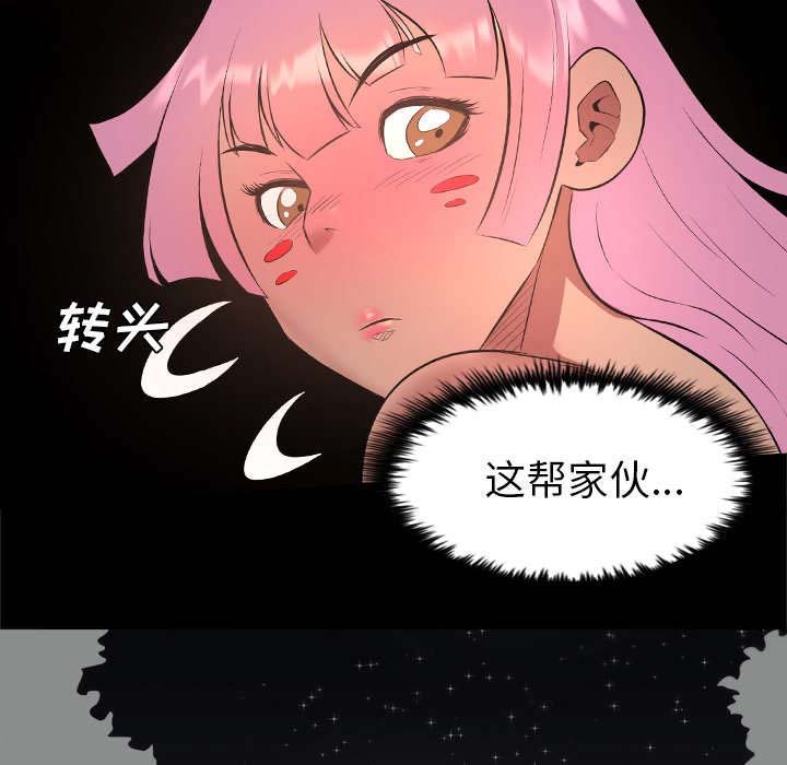 第53章：追来的女人