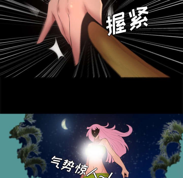 第53章：追来的女人
