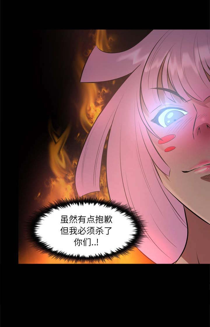 第53章：追来的女人