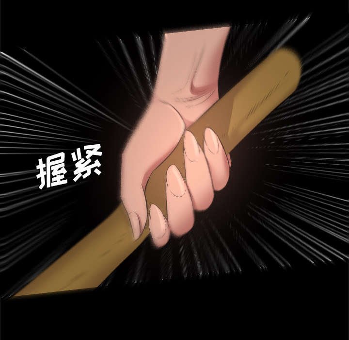 第54章：惊醒