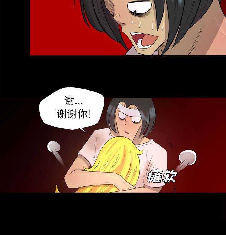 第54章：惊醒