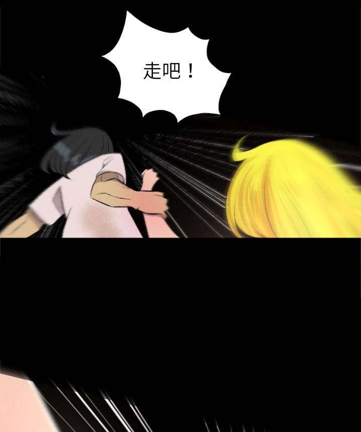 第54章：惊醒