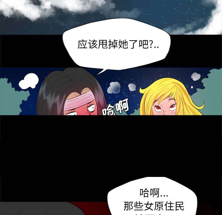 第54章：惊醒