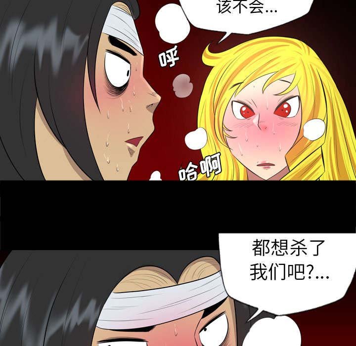 第54章：惊醒