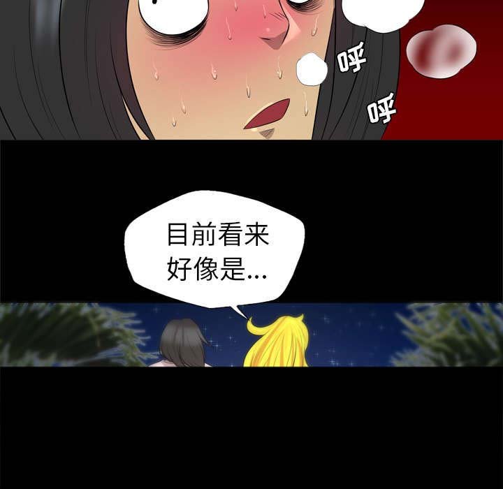 第54章：惊醒