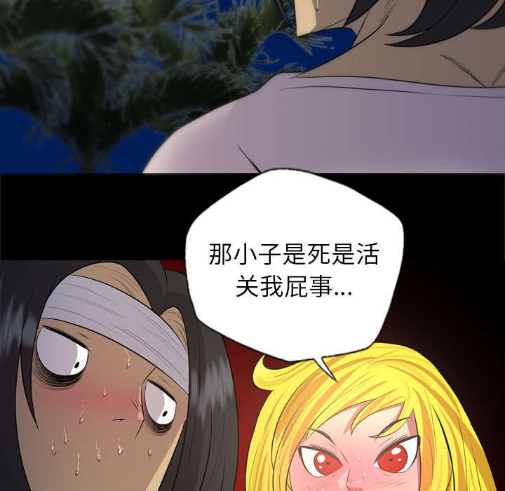 第54章：惊醒