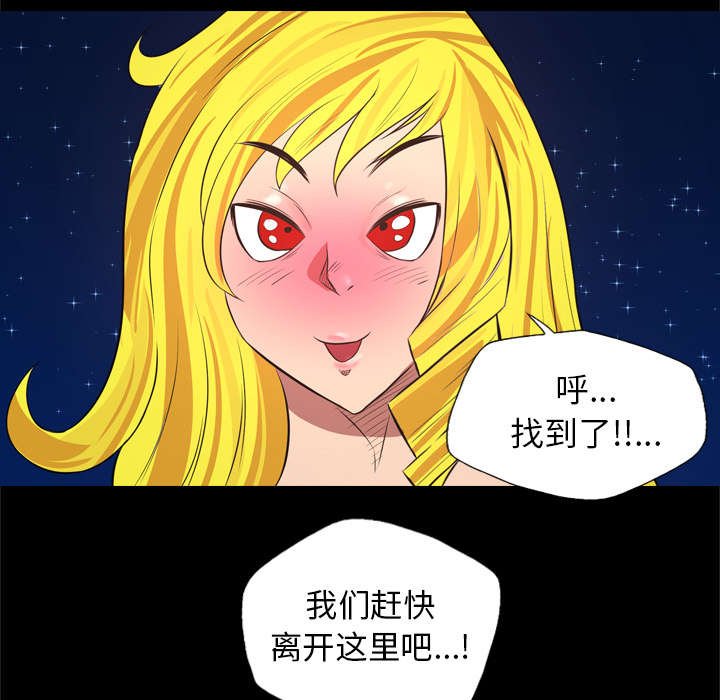 第54章：惊醒