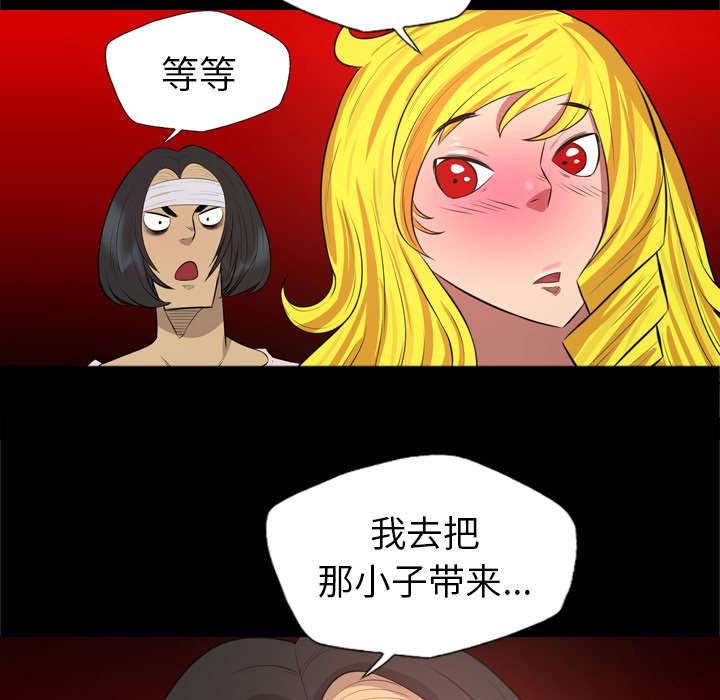 第54章：惊醒