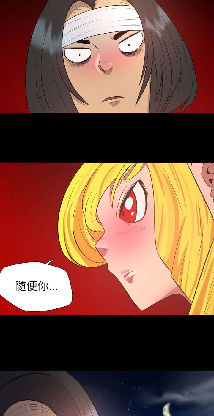 第54章：惊醒
