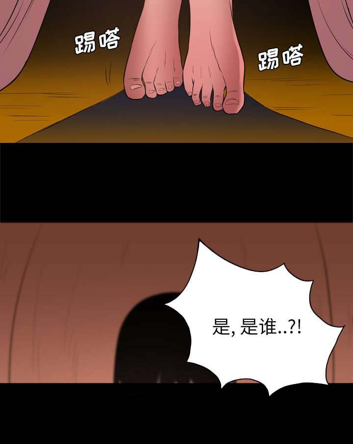 第54章：惊醒