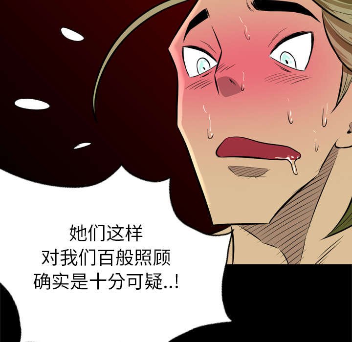 第58章：木筏
