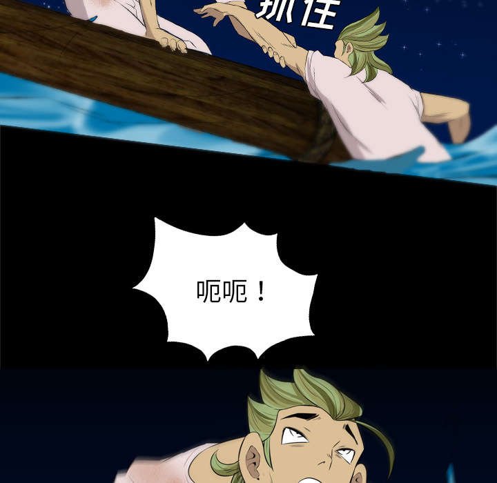 第58章：木筏